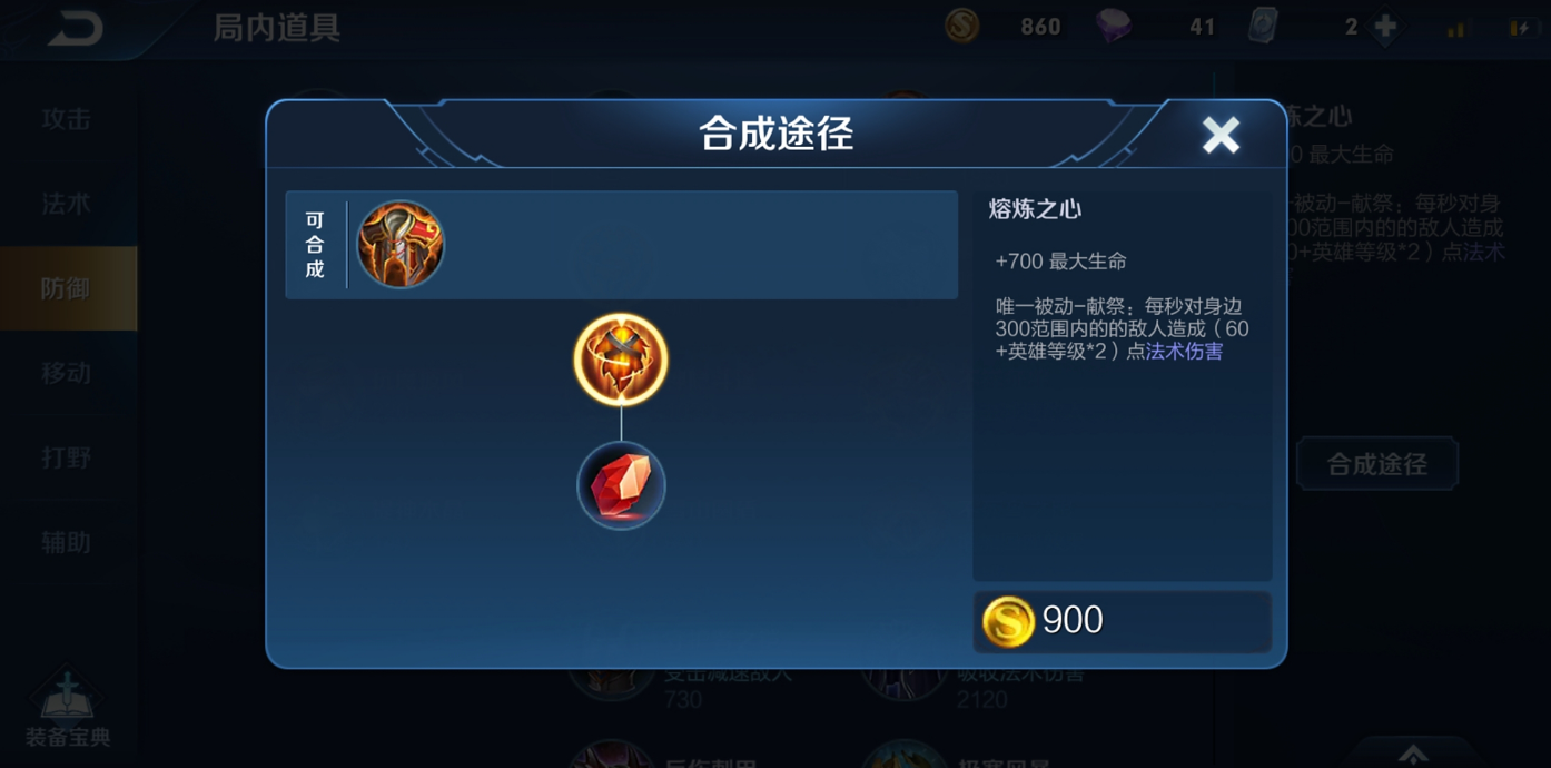 王者荣耀白起高爆发伤害怎么出装