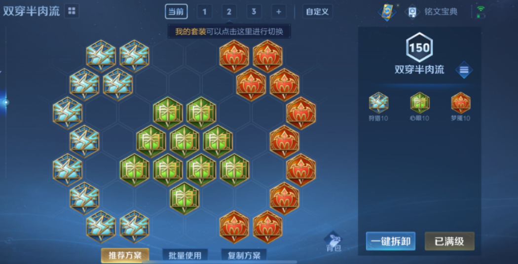 王者荣耀打野流曹操出装怎么出