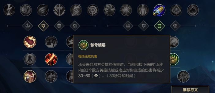 英雄联盟手游ap带什么天赋 英雄联盟手游ap带什么天赋