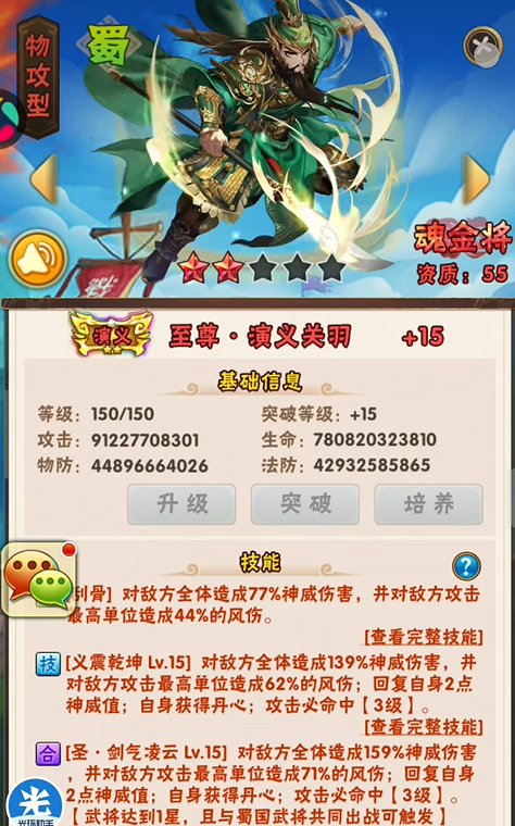 少年三国志名将有什么