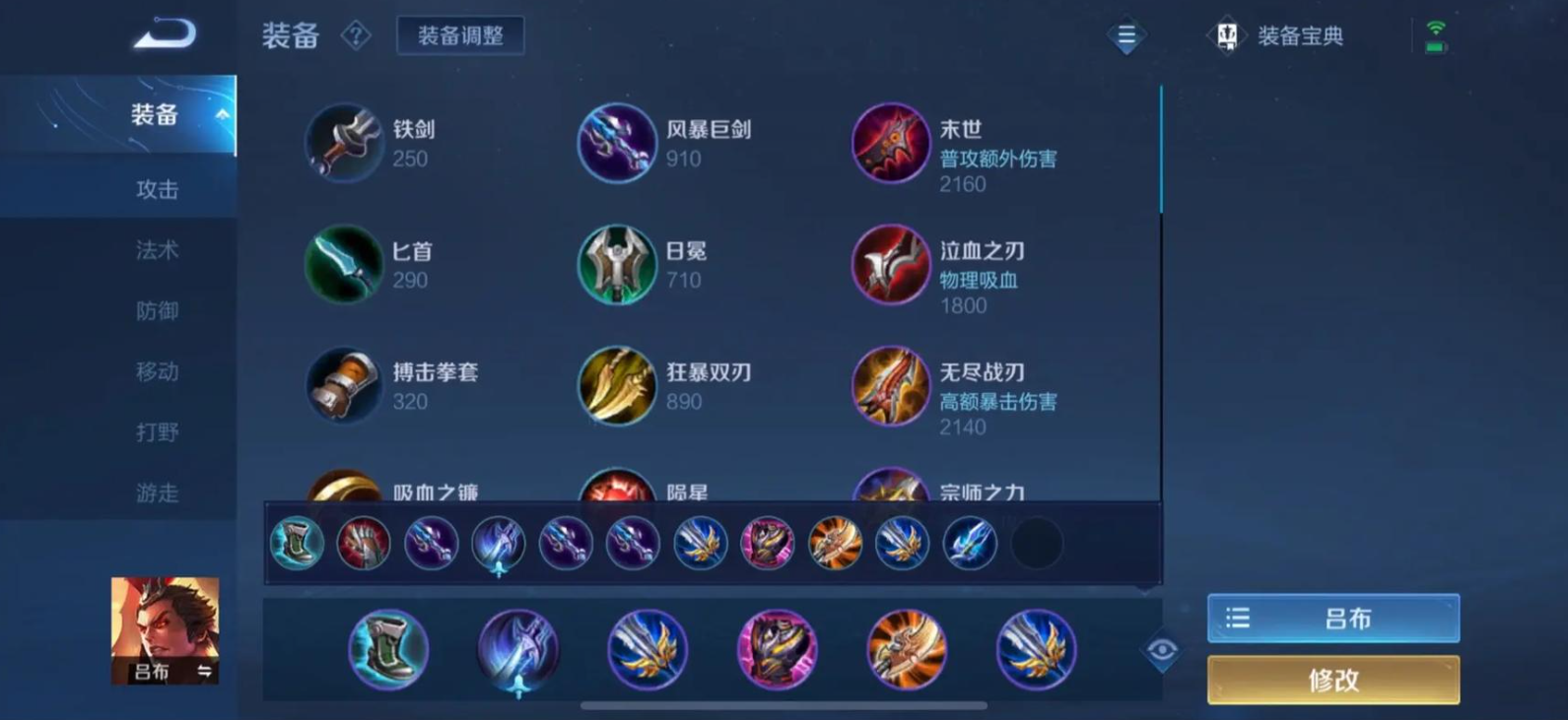 王者荣耀吕布ad出装有哪些推荐