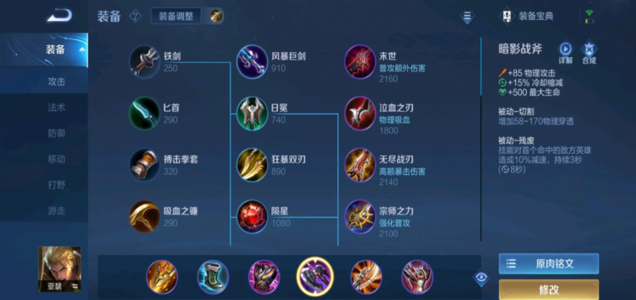 王者荣耀超强亚瑟出装是什么