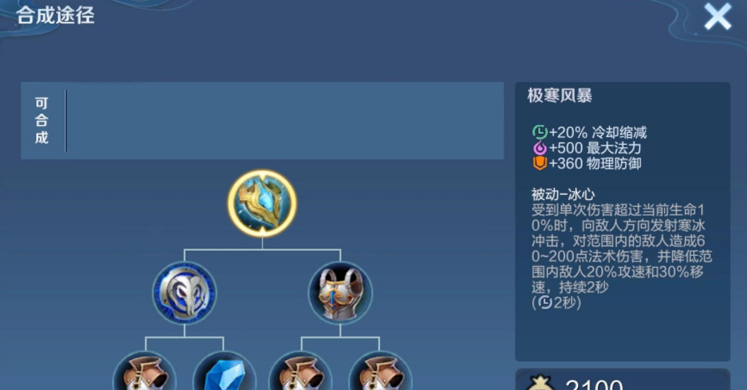 王者荣耀里孙策怎么出装