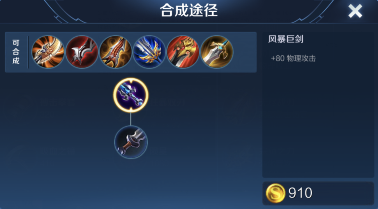 王者荣耀曜边路出装是什么