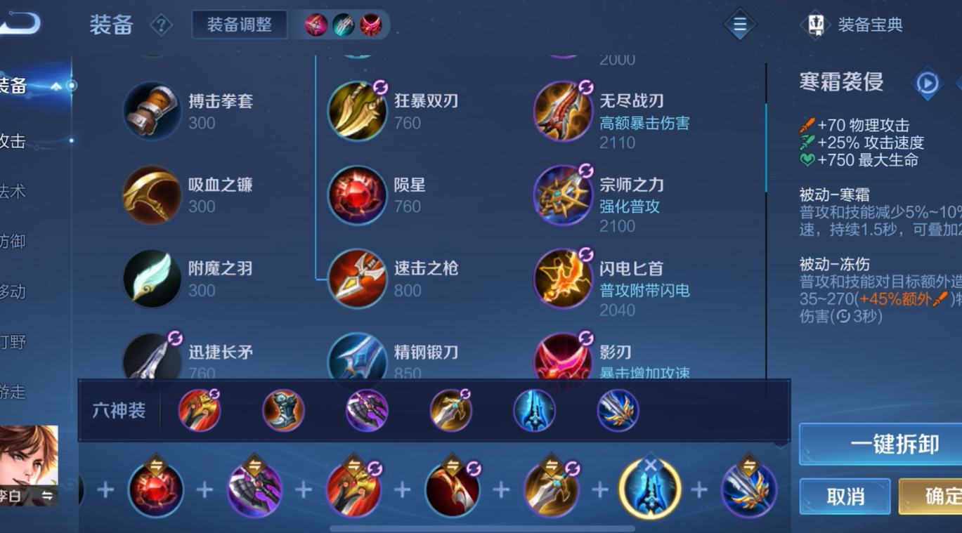王者荣耀李白对抗路怎么出装