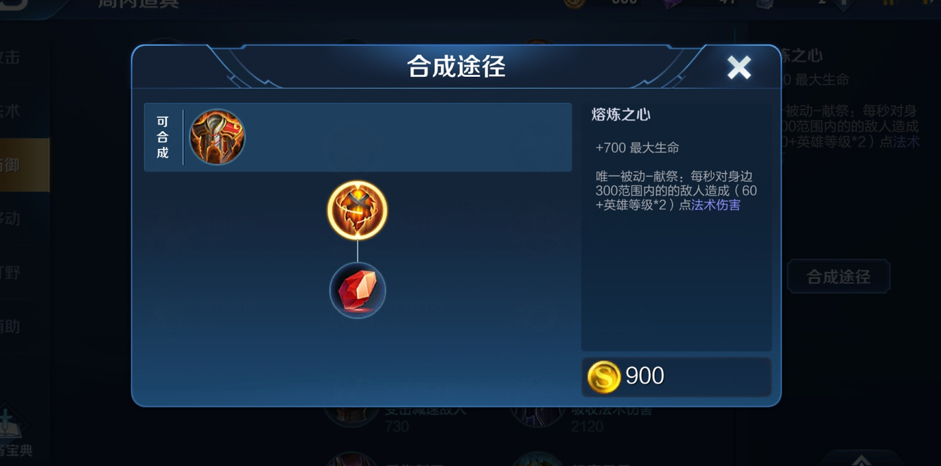 王者荣耀程咬金如何出装
