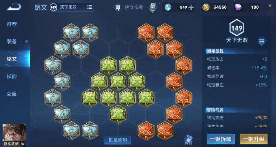 王者荣耀宫本武藏上单出装出什么