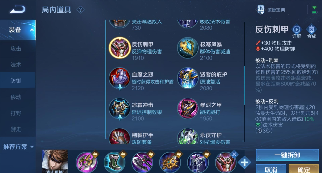 王者荣耀中最强怎么出装赵云