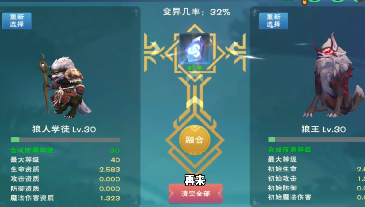 创造与魔法狼人巫祝怎么融合