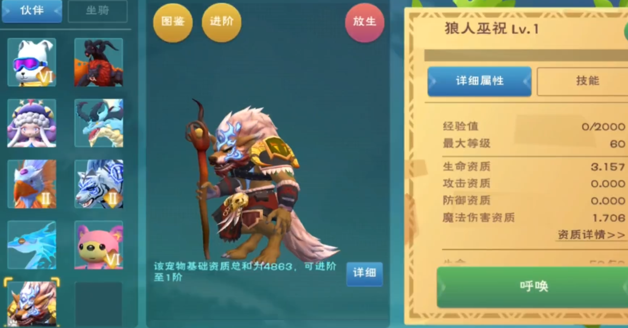 创造与魔法狼人巫祝怎么融合