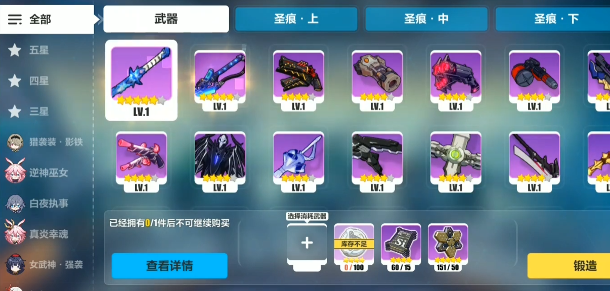 崩坏3御灵刀怎么合成