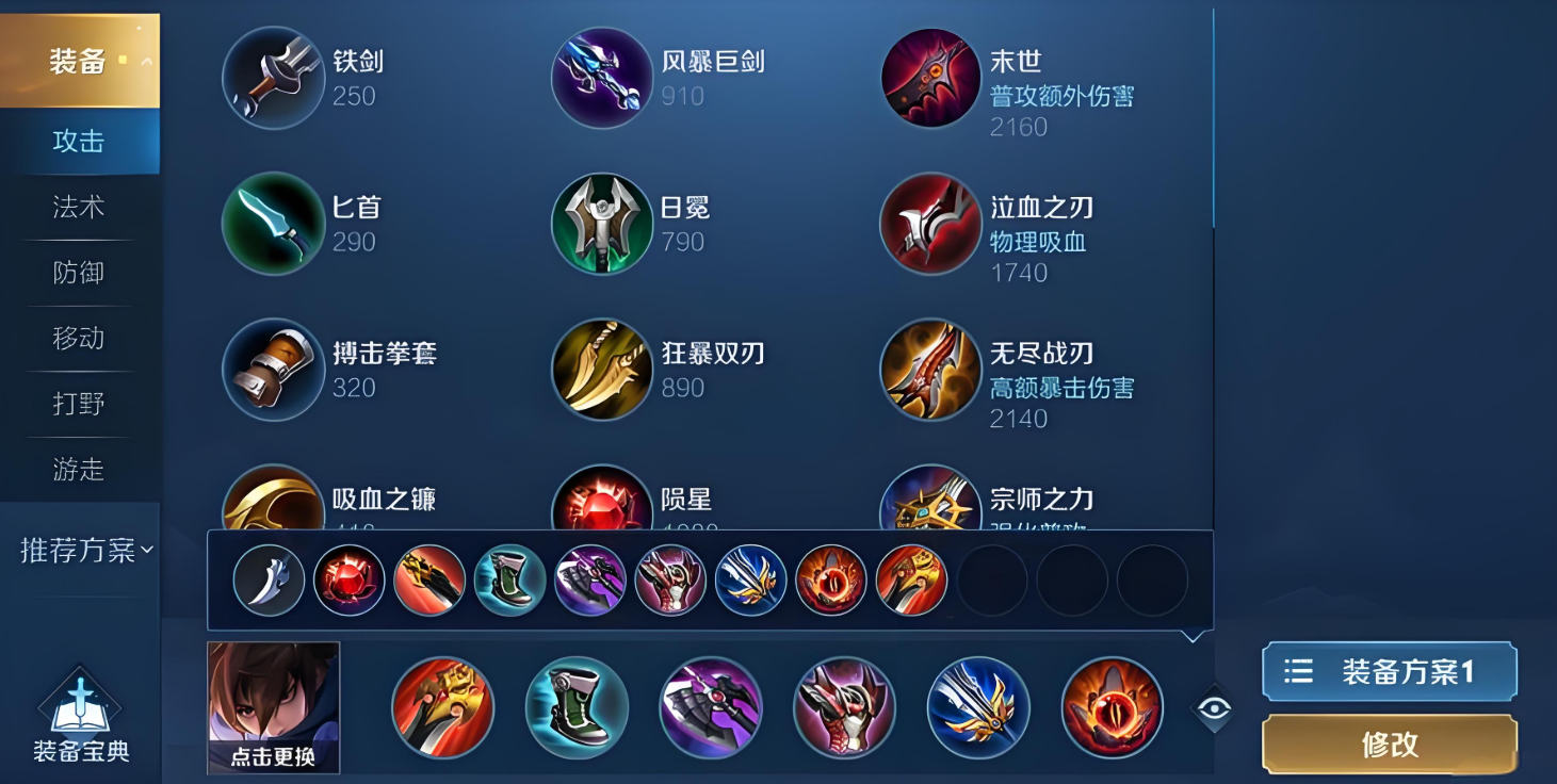 王者荣耀澜身法出装怎么出