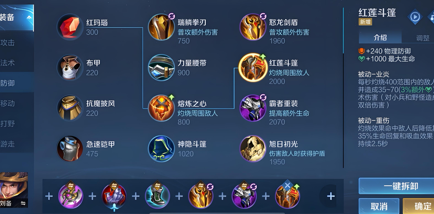 王者荣耀刘备肉装怎么出