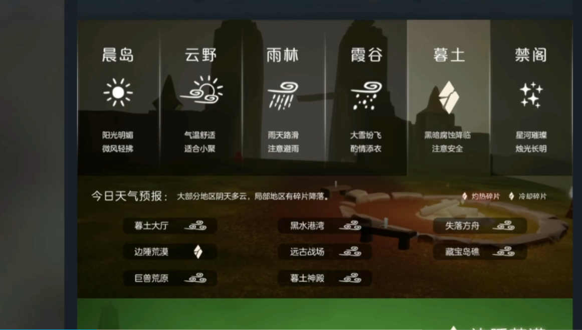 光遇红石头雨有什么用