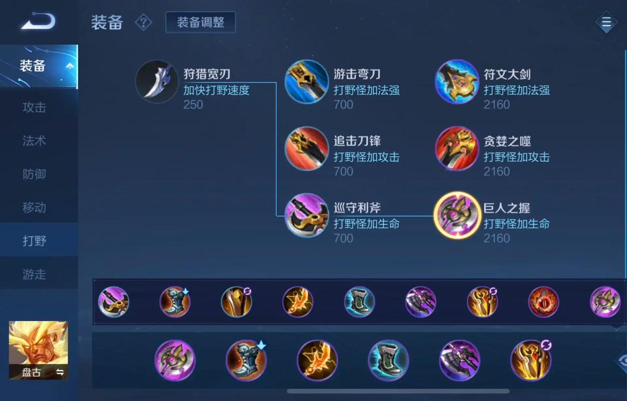 王者荣耀盘古瞬秒怎么出装