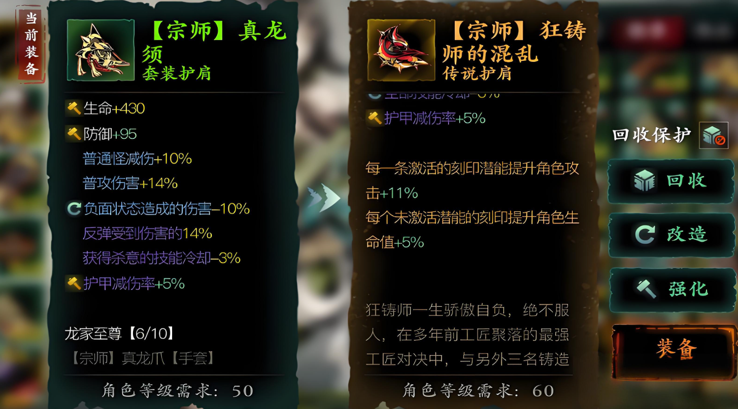 影之刃3真龙须哪里获得