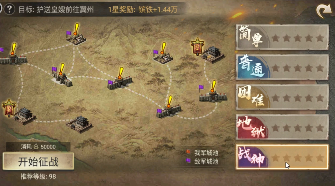 攻城掠地过五关斩六将怎么过