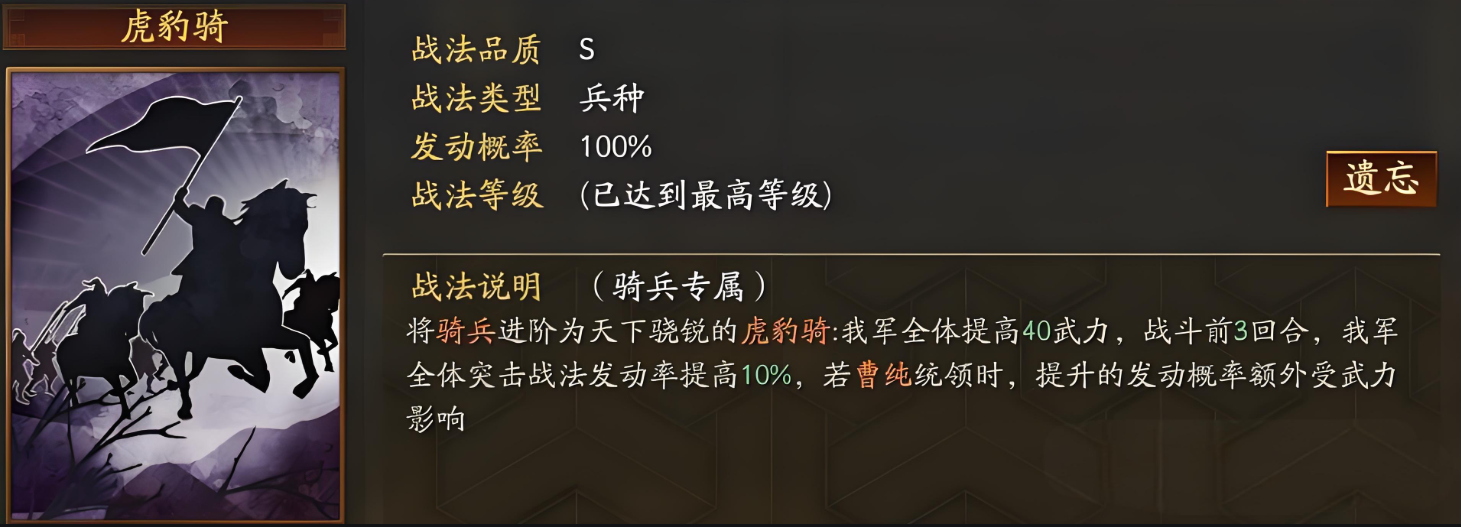 三国志战略版选什么兵种好
