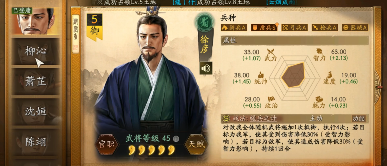 三国志战略版四星张燕如何搭配