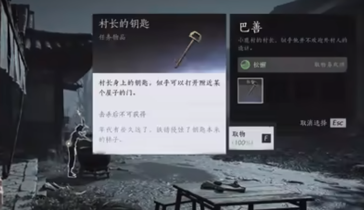 燕云十六声怎么打河伯