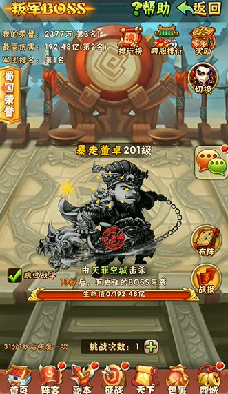 少年三国志平民如何玩 少年三国志平民如何玩