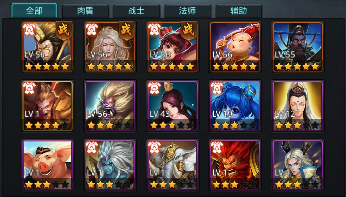 乱斗西游如何搭配英雄