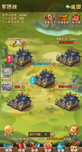 少年三国志哪些玩法