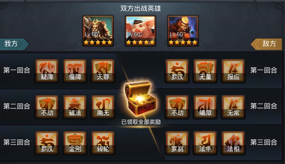 乱斗西游如何使用经文残页