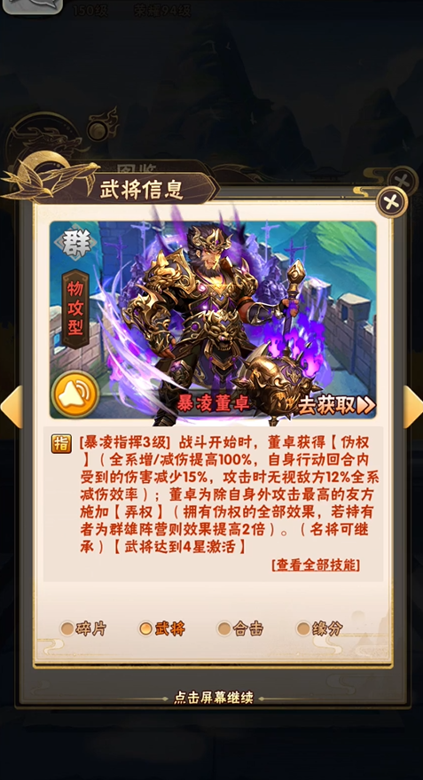 少年三国志三傻怎么玩 少年三国志三傻怎么玩