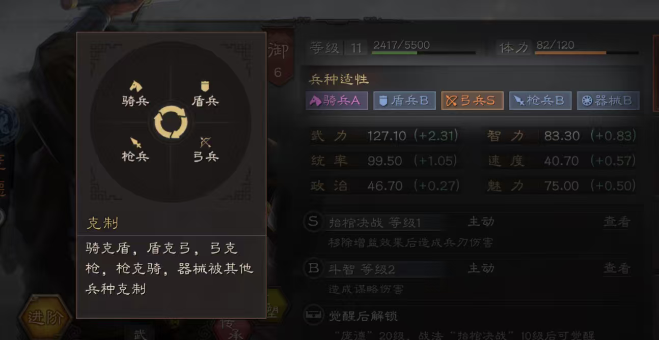 三国志战略版选什么兵种好