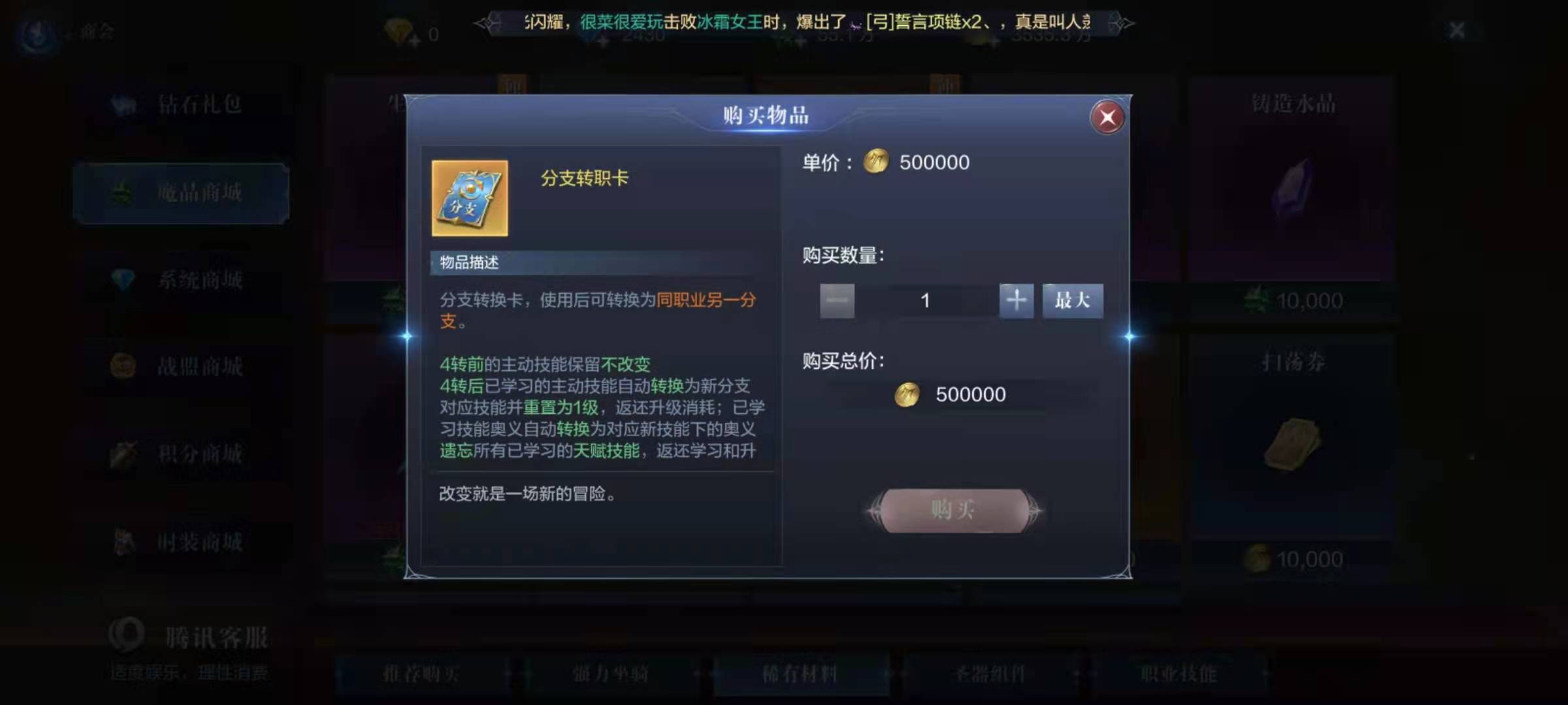 全民奇迹2转职卡有什么作用