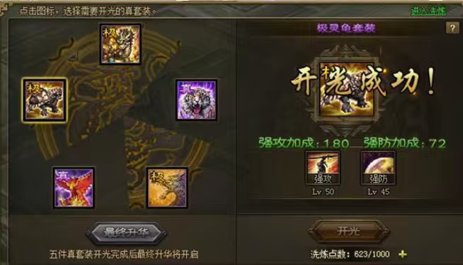 攻城掠地需什么套装升级快 攻城掠地需什么套装升级快