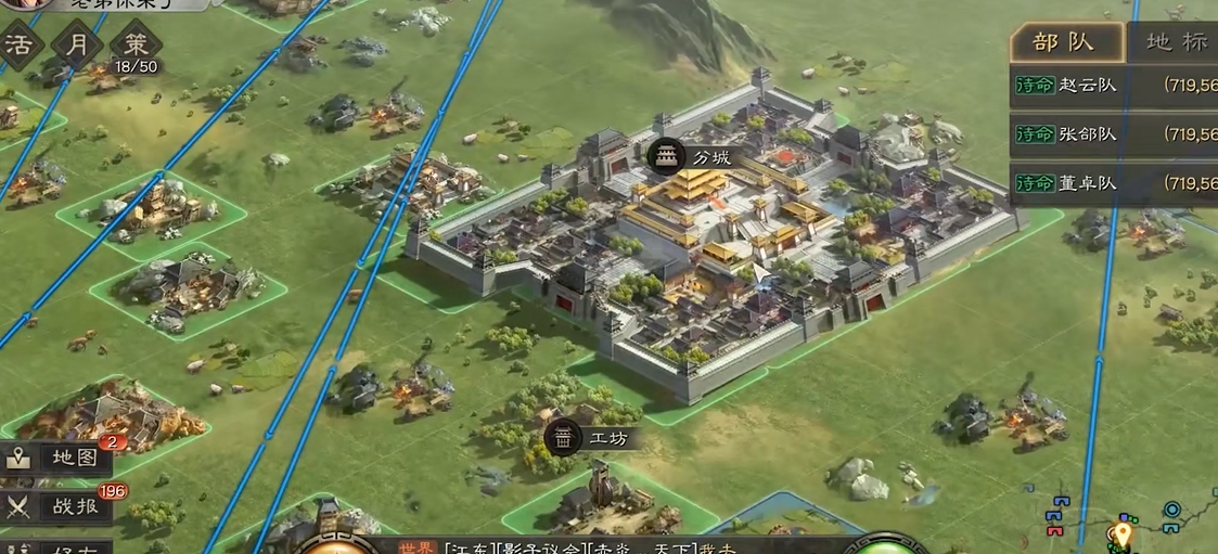 三国志战略版如何换路线