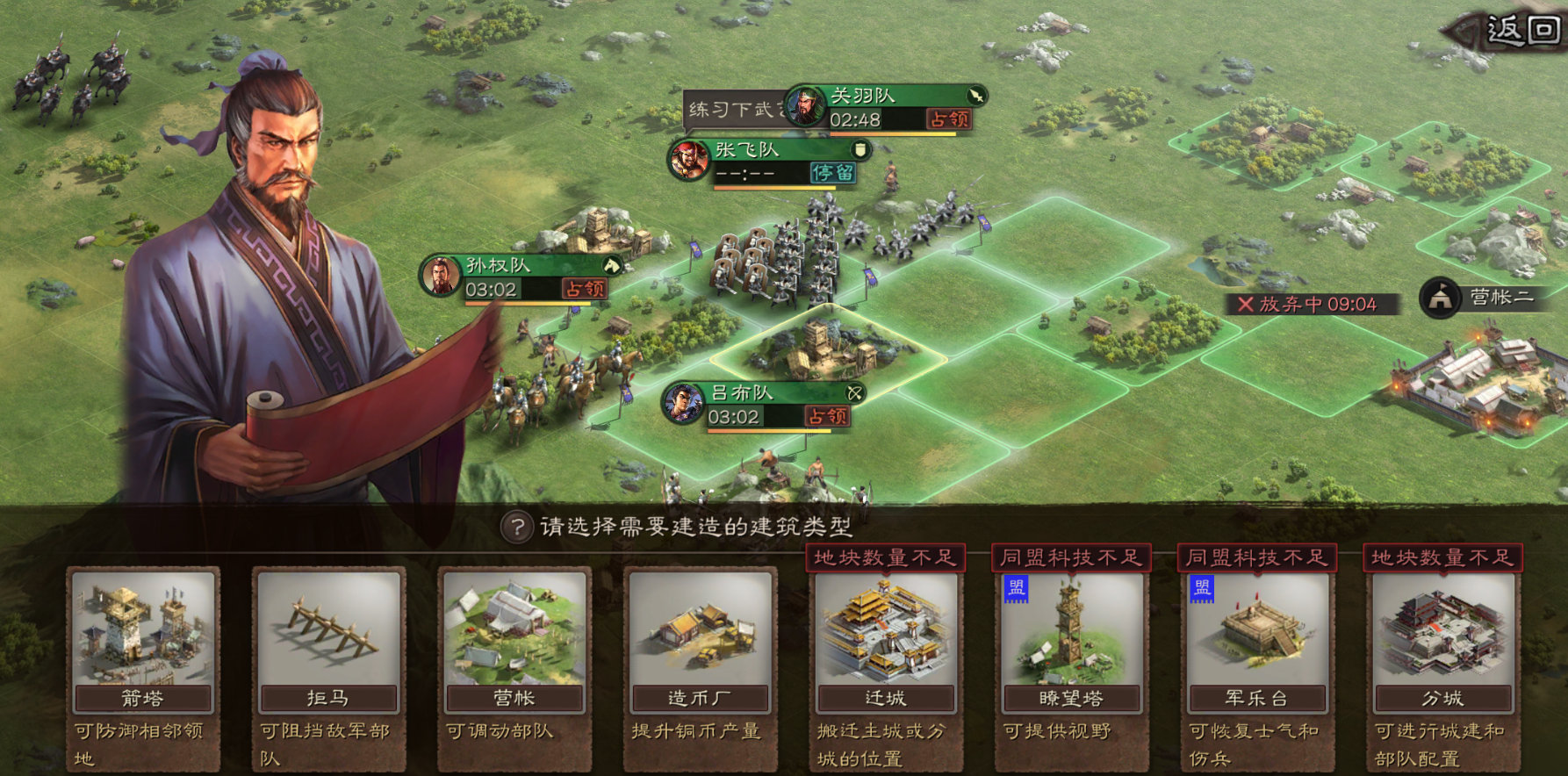 三国志战略版兵力如何到5000