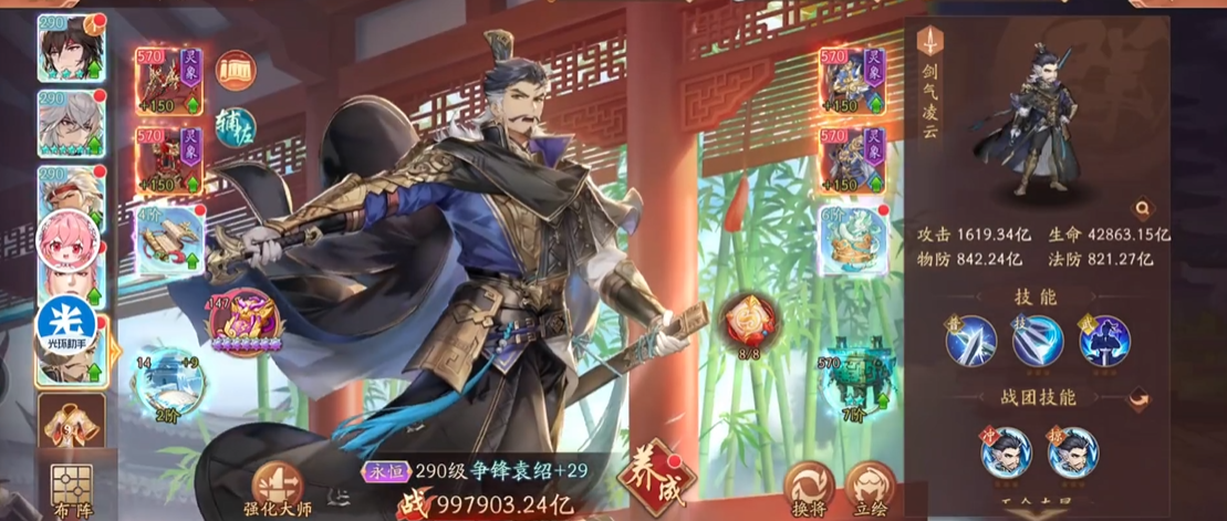 少年三国志2于吉和袁绍哪个好