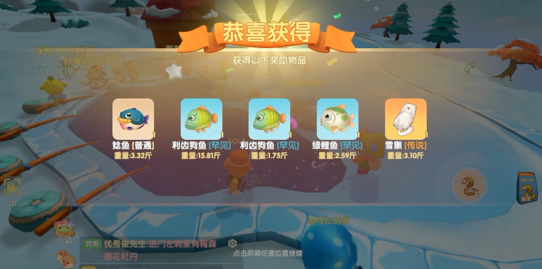 摩尔庄园手游怎么捕捉雪獭