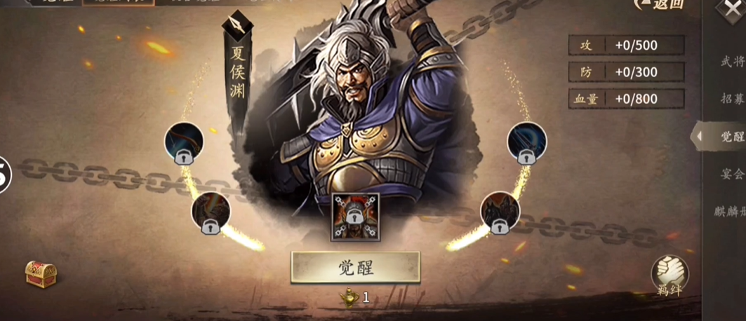 攻城掠地夏侯渊怎么觉醒快