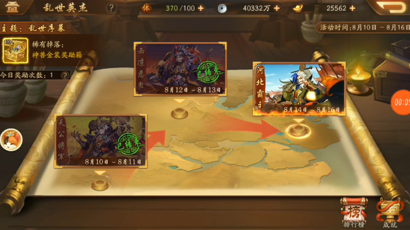 少年三国志2乱世英杰怎么打