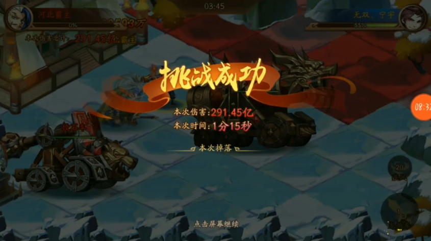 少年三国志2乱世英杰怎么打
