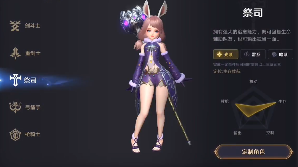 无神之界手游平民玩什么职业