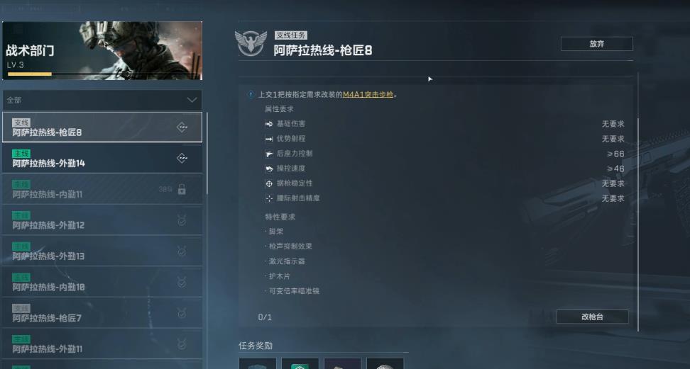 三角洲行动坦克怎么打的远又准