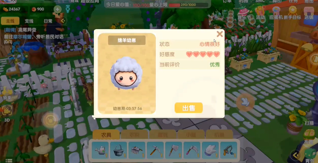 摩尔庄园畜牧怎么养