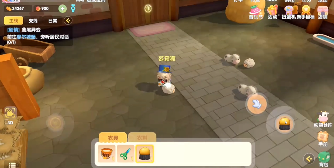 摩尔庄园畜牧怎么养