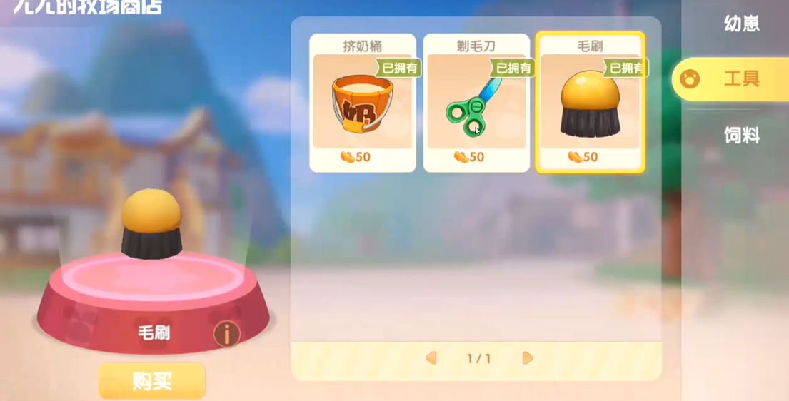 摩尔庄园畜牧怎么养