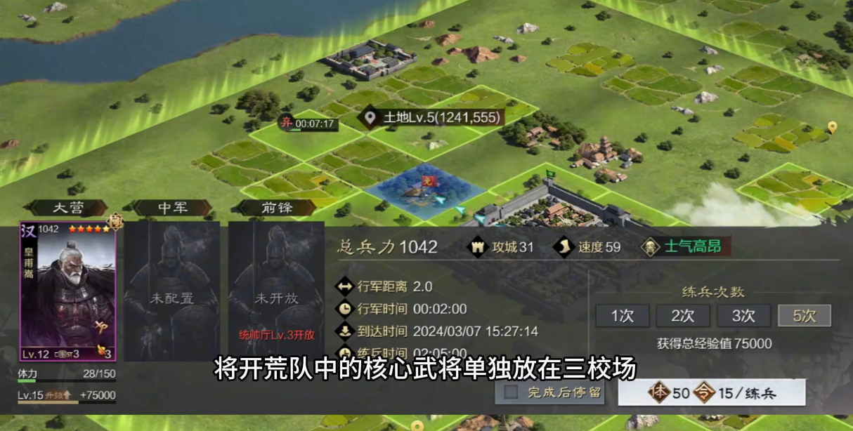 率土之滨军士怎么培养