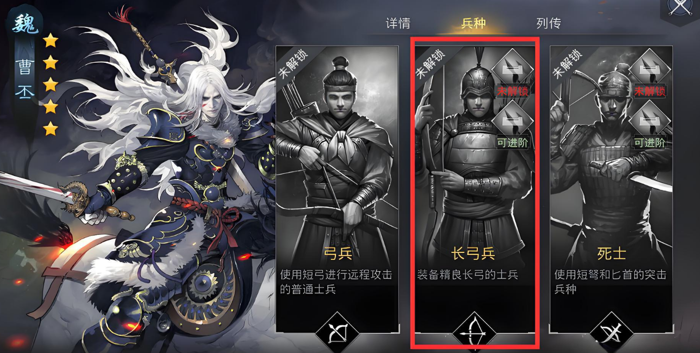 率土之滨军士怎么培养