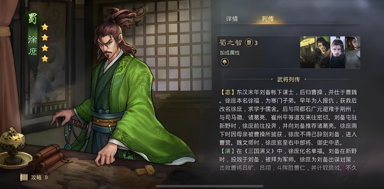 率土之滨远攻奇略怎么拆