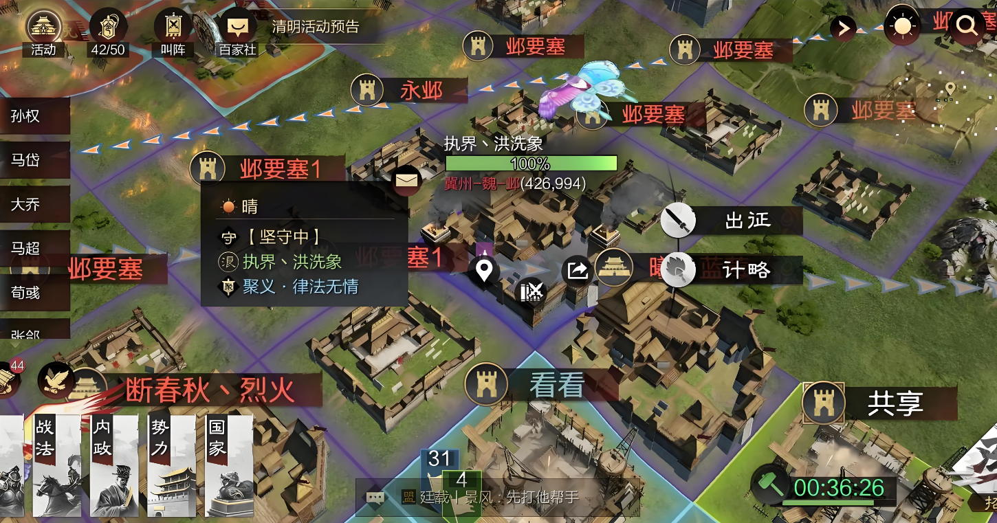 率土之滨怎么弄建设要地