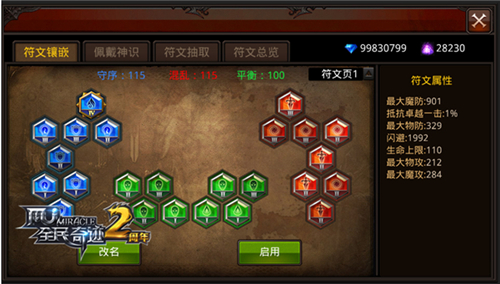 全民奇迹符文之尘如何用