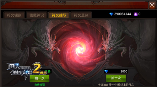 全民奇迹符文之尘如何用 全民奇迹符文之尘如何用